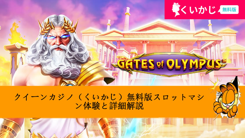 Qcfree
