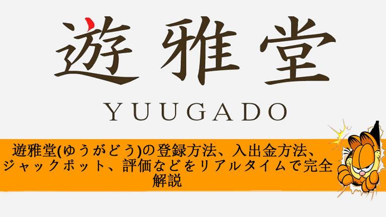Yuugado